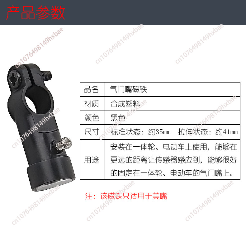 Imán Universal para bicicleta, - Bike Speedometer reseña y precio